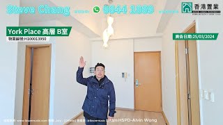 【Steve「置」筍推介】York Place高層B室