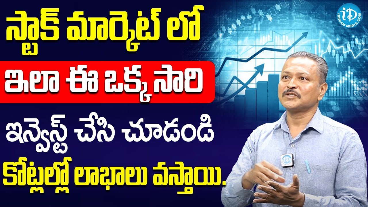 How to Invest In Correct Way In Stock market Best Mutual Funds