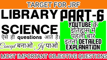 #LIBRARY SCIENCE | MCQ | WITH DETAILED EXPLANATION | FOR NET JRF | PART-6 | VINNAY ANAND