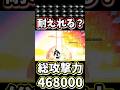 浮き属性に対しての最強キャラを検証してみた【にゃんこ大戦争】ふくろのねずみランド、星3、プラス50度の世界