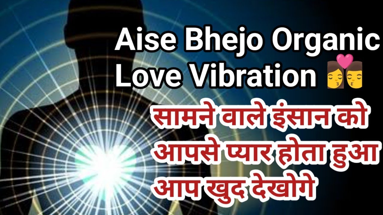 Love Vibration seedha jayegi samne wale ke paas turant... sahi tareeka Love Vibration bhejne ka