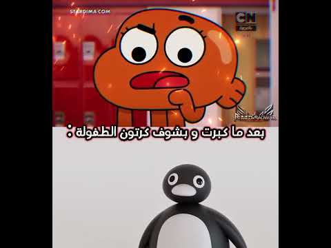 ماذا شربت من الولد يا داروين 