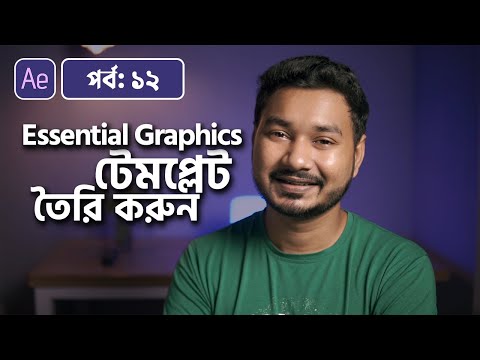 How to make an essential Graphics Template | Adobe After Effects Bangla Tutorial | 12