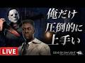 『dbd』下手くそは知恵遅れ『デッドバイデイライト生配信』のサムネイル