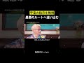 宇宙の指示を無視 最悪のルートへ迷い込む