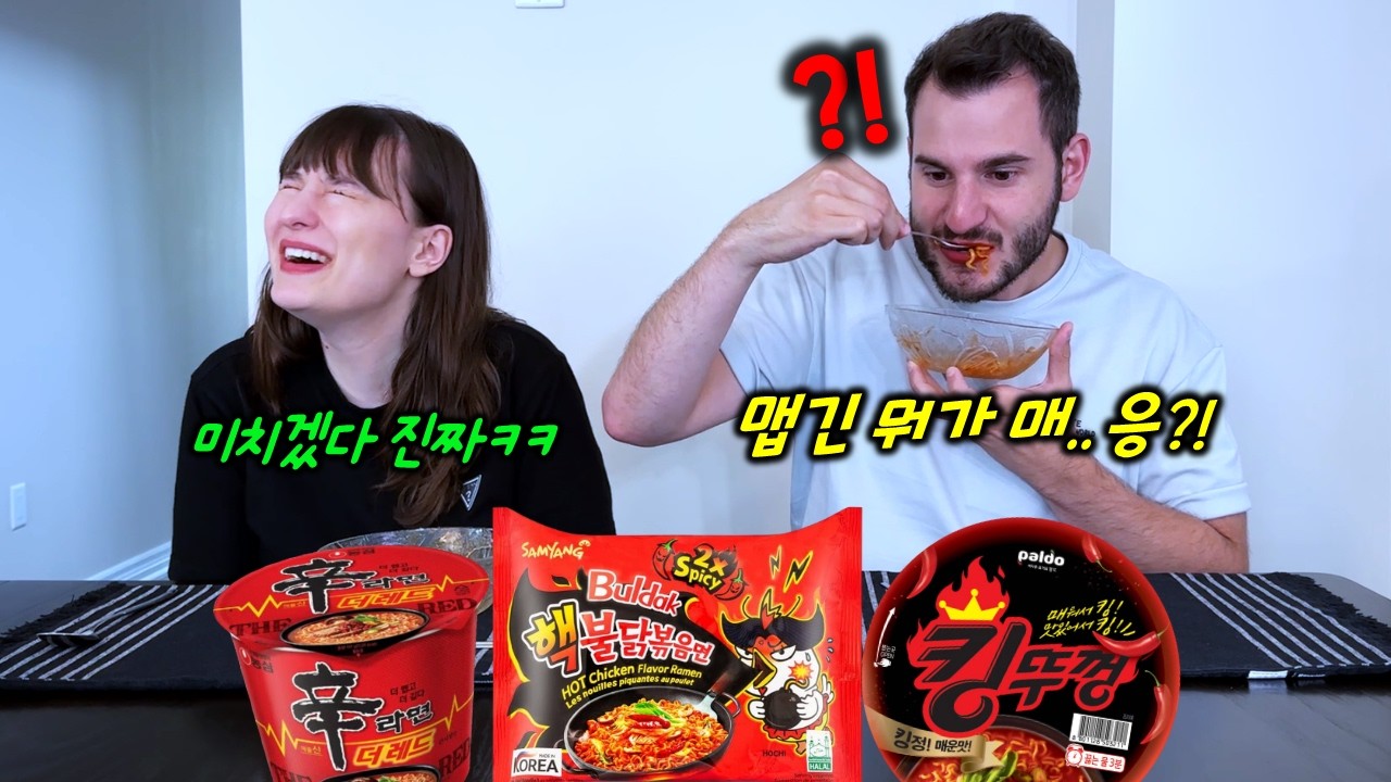 "한국인도 너처럼은 못 먹는다고!!" 한국의 매운 라면으로 동생 놀려주려다가.. 너 외국인 맞냐..? 불닭볶음면, 킹뚜껑, 더레드 캐나다 동생 매운 컵라면 첫 반응!