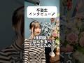 【卒塾生インタビュー🎤】塾で食べた毎日のごはん