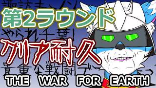 【クリア耐久配信】クリア目指して再度挑戦！！【ケモノ】【Vtuber】【GUNDAM 0079 THE WAR FOR EARTH】