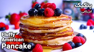 Fluffy American pancakes . . . طرز تهیه پنکیک آمریکایی