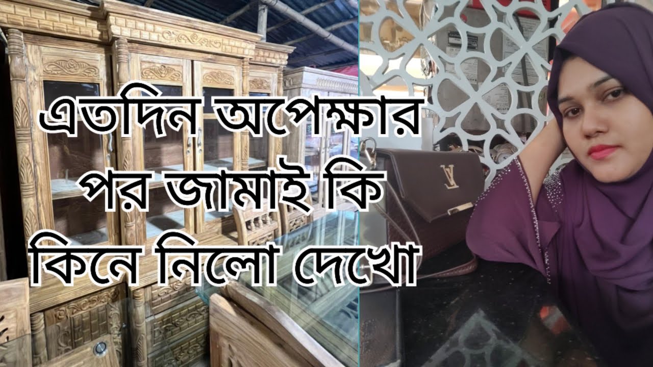 এত বছর পর ফাইনালি শোকেস কিনে দিল আমার জামাই😆😆😆😆 #shoppingvlog