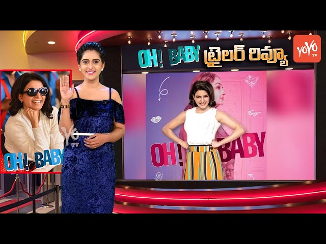 Oh Baby trailer: Samantha Akkineni starrer looks promising. Watch