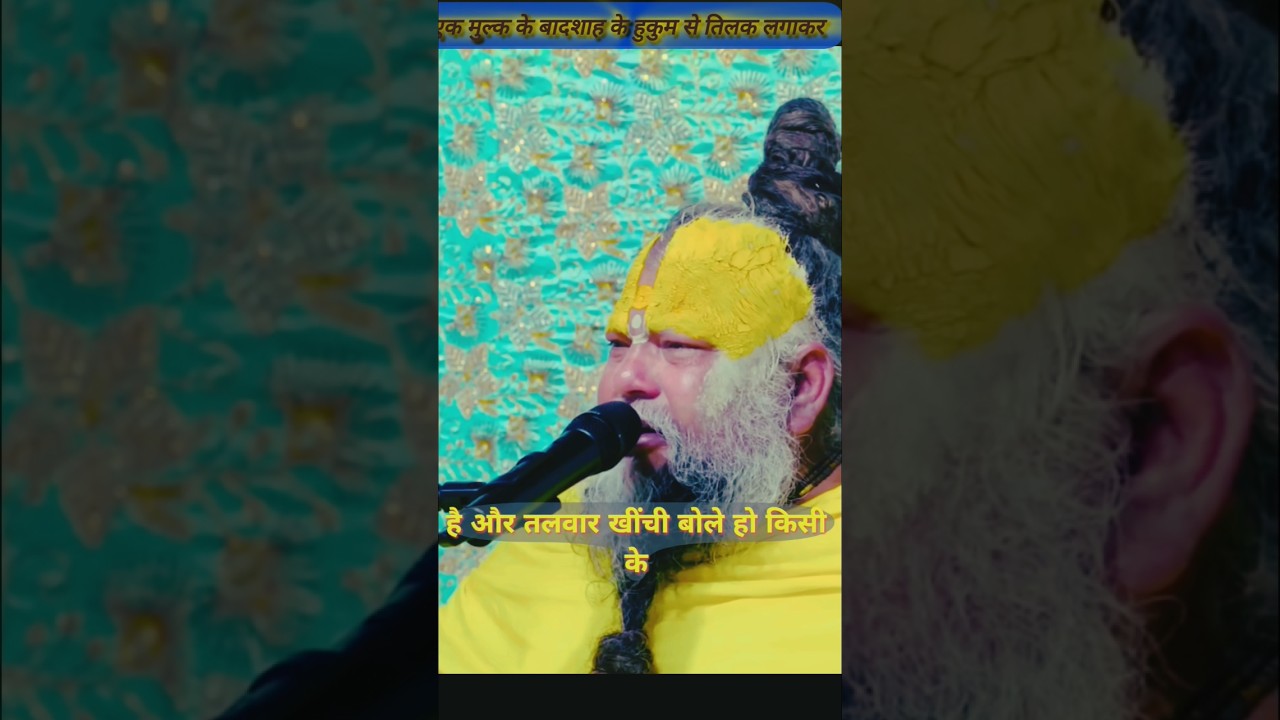 एक मुल्क के बादशाह केाहुकुम से तिलक लगाकर 