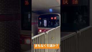 東京メトロ02系池袋駅発車