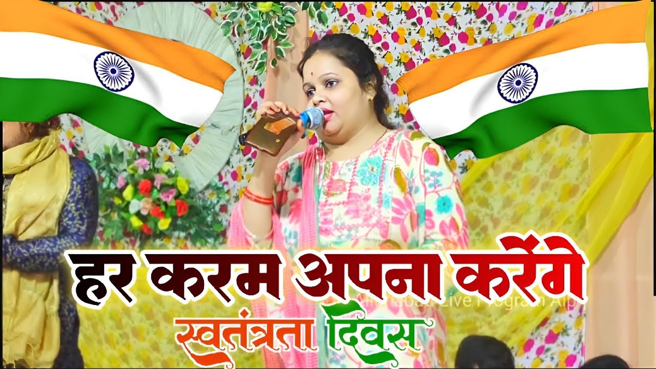 har-karam-apna-karenge-aye-watan-tere-liye-a-15-2023