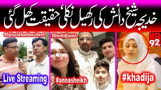 medical student khadija | sheikh danish and khadija turned out to be related