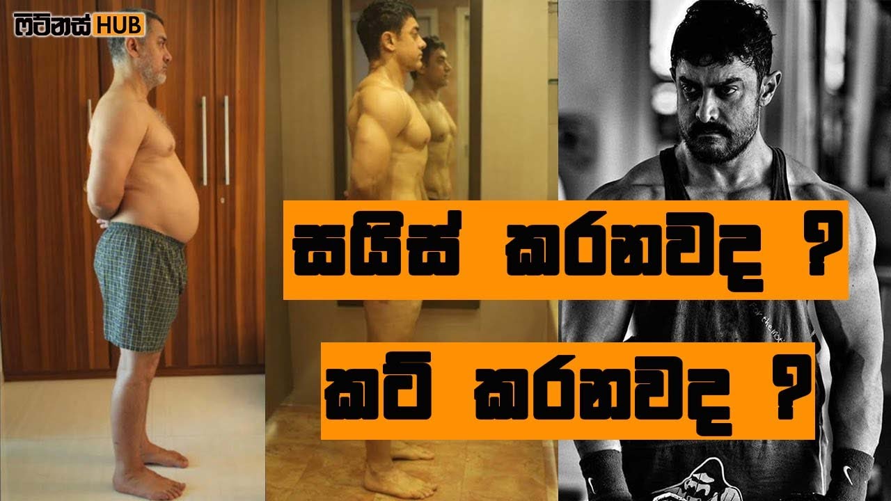 සයිස් කරනවද කට් කරනවද ?