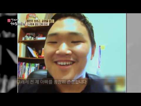 무속인 배우 정호근의 눈물! "나는 참 파란만장한 인생을 사는 것 같아"