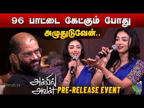 Preity Mukhundhan speech | Anbil Avan Pre Release Event | Ashok Selvan