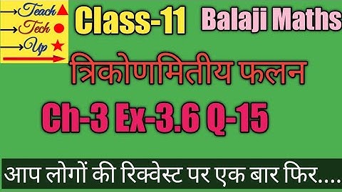 Balaji maths book solution class 11 chapter 3 exercise 3.6 question 15