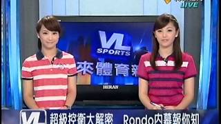 20120826-緯來體育新聞快報
