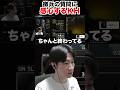 終わってるコメントに感心するKH #shorts
