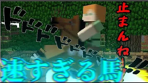 マイクラコマンド最強の馬の作り方 Mp3