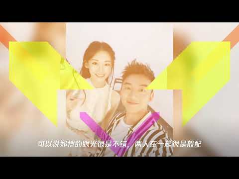 郑恺苗苗恋情实锤？穿情侣装一同健身,车内依偎超甜蜜