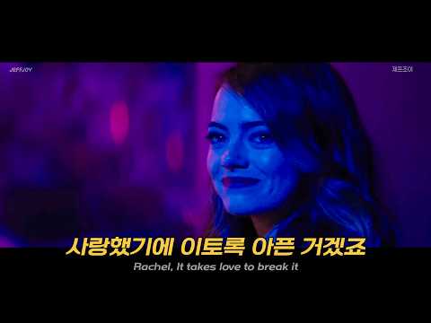 💛 제휘, 민서 - Rachel [가사/해석/lyrics]