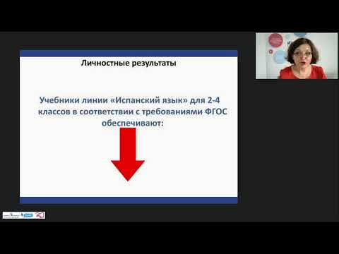 Новинки издательства «Просвещение» по испанскому языку к новому учебному году