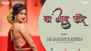 KA JADU DARE CG MIX DJ MOHAN KANKER