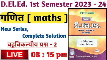 up deled first semester maths 2024 / DElEd 1st semester pawan Series  / up deled maths objective - 2
