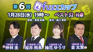第6回fuzzカップ　ベスト32 HG卓