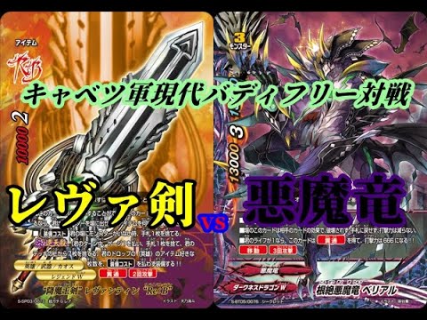 公式】ベリアル以外も打撃力666!?悪魔竜vs可憐な怪盗が登場!?ドラゴ