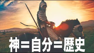 【ヘーゲル①】西洋哲学史解説（ドイツ観念論）【絶対精神】【歴史】