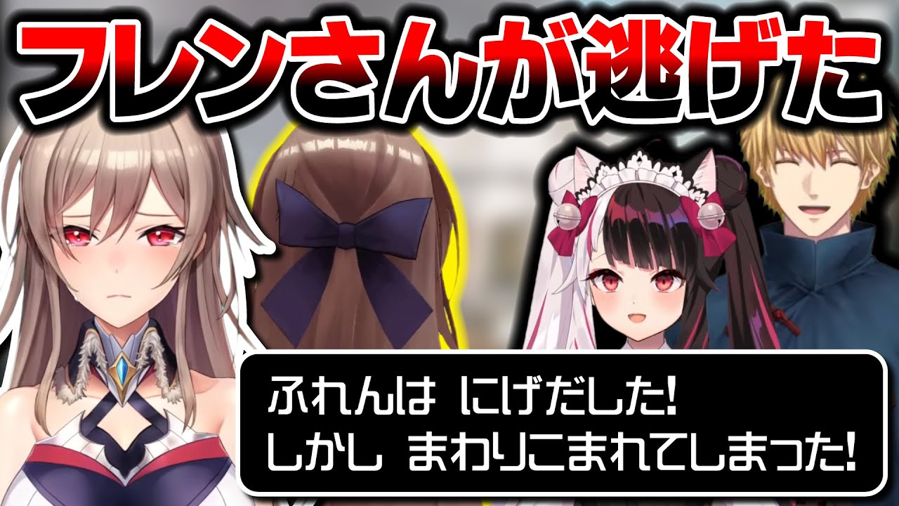 【午前4時】無限の夜見とエビオから逃げ出そうとするフレン【にじさんじ/切り抜き/フレン・E・ルスタリオ/夜見れな/エクス・アルビオ】