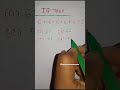 mathematics puzzle l #puzzle