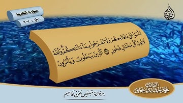 216 _ سورة الحديد من الآية 16 إلى الآية 29