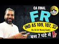 CA Final FR | Financial Instruments | IND AS 109, 107 &amp; 32 in Just 7 Hours | CA Dr Manoj Gupta