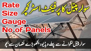 Girder Type Structure for Solar Panel Installation – Best Design &amp; Details!