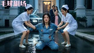 丈夫認定懷孕的她害死了白月光，不顧一切將她送到精神病院百般折磨，她徹底心碎轉身投入等她已久的總裁懷中，真相大白時，渣男徹底後悔瘋了！#追妻火葬場#狗血#虐戀#白月光#dramaengsub screenshot 1