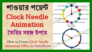 How to Create Clock Needle Animation Effect in PowerPoint