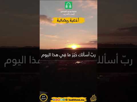 أذكار الصباح أصبحنا وأصبح الملك لله والحمد لله لا إله إلا الله وحده لا شريك له