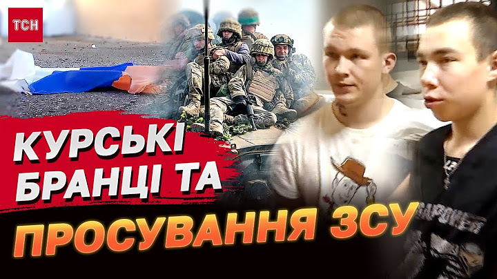 ПРО КУРЩИНУ НАЖИВО від Нагорної! Просування ЗСУ та полонені росіяни