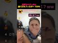 流行りの顔パズルフィルターに挑戦🤣 #shorts #バズ動画