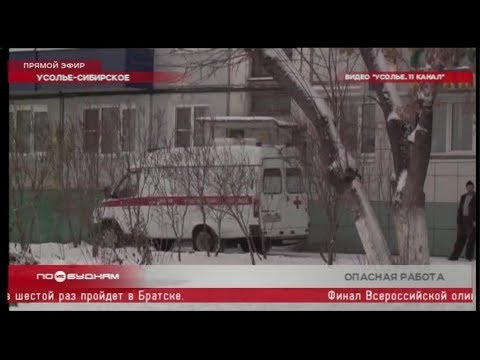 Мужчина с газовым баллончиком и электрошокером напал на бригаду скорой помощи в Усолье-Сибирском