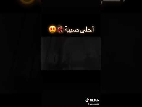 أغنية أحلى صبية نيهان