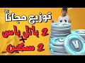 تحدي فورتنايت نو سكوب والخاسر ياكل موزة مع كاتشب ! وتوزيع جوائز فورتنايت على المتابعين