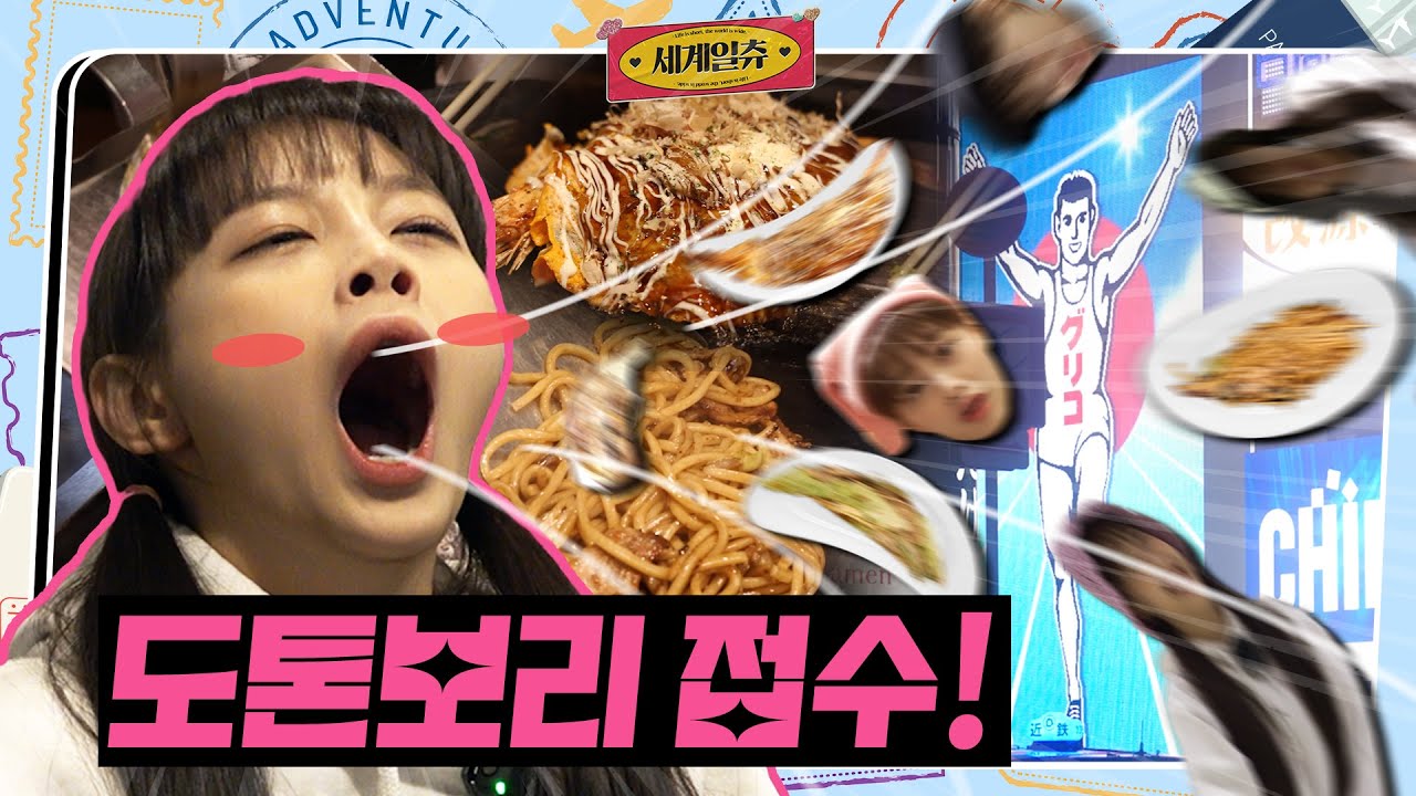 (ENG) 😤"더 이상 참지 않겠습니다"😤 고삐 풀린 오사카😋먹방&쇼핑🛍 │🏙️도톤보리, 오렌지스트리트, 오코노미야끼