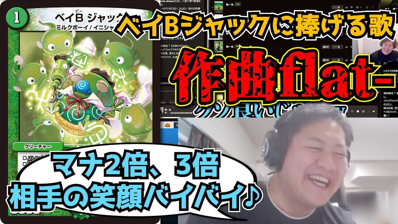 【flat-工房】AIで”ベイBジャック”に捧げる曲を作ったら神曲爆誕flat-【切り抜き】