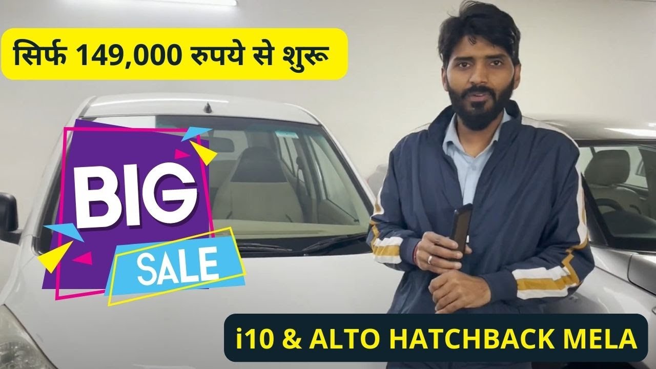 Used Hatchback Cars In Delhi NCR Hyundai i10 & Maruti Alto Mela At